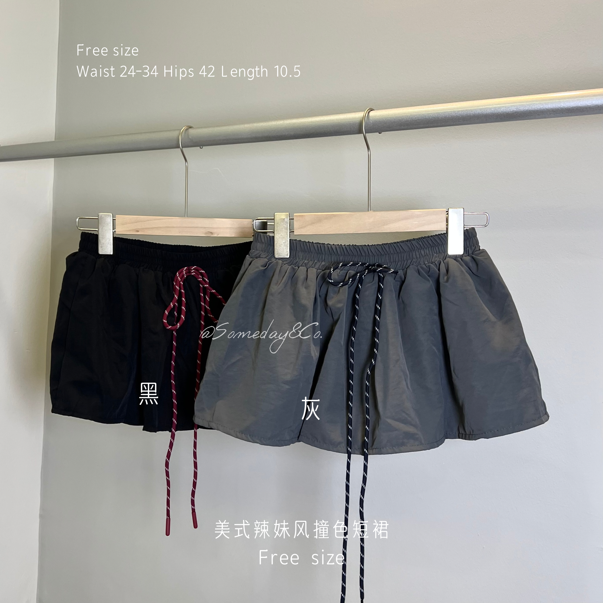 SS006 美式辣妹风撞色短裙｜Ready stock 现货