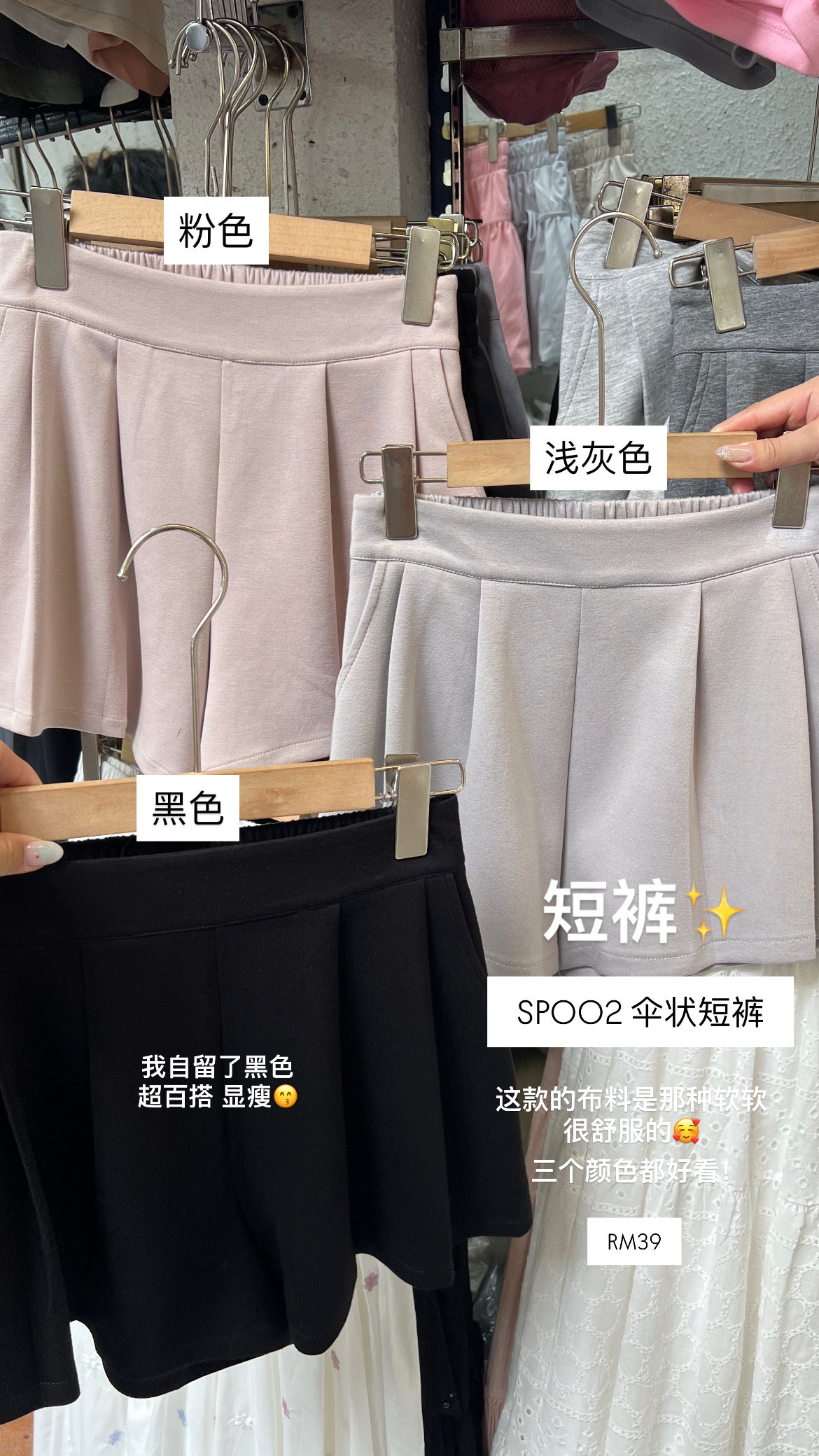 SP002 伞状百褶短裤｜Ready stock 现货