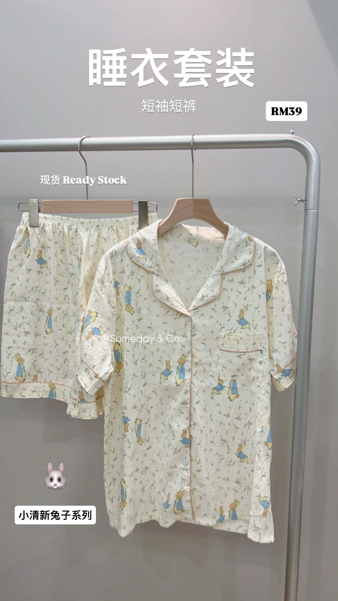 超舒服棉质睡衣套装｜Ready stock 现货