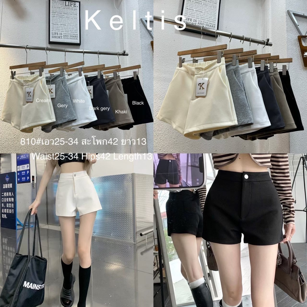 SP004 百搭显瘦纽扣短裤｜Ready stock 现货