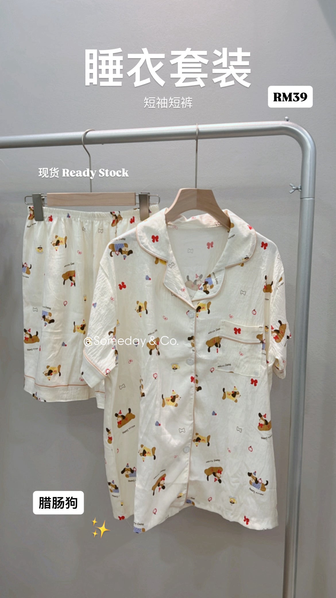 超舒服棉质睡衣套装｜Ready stock 现货