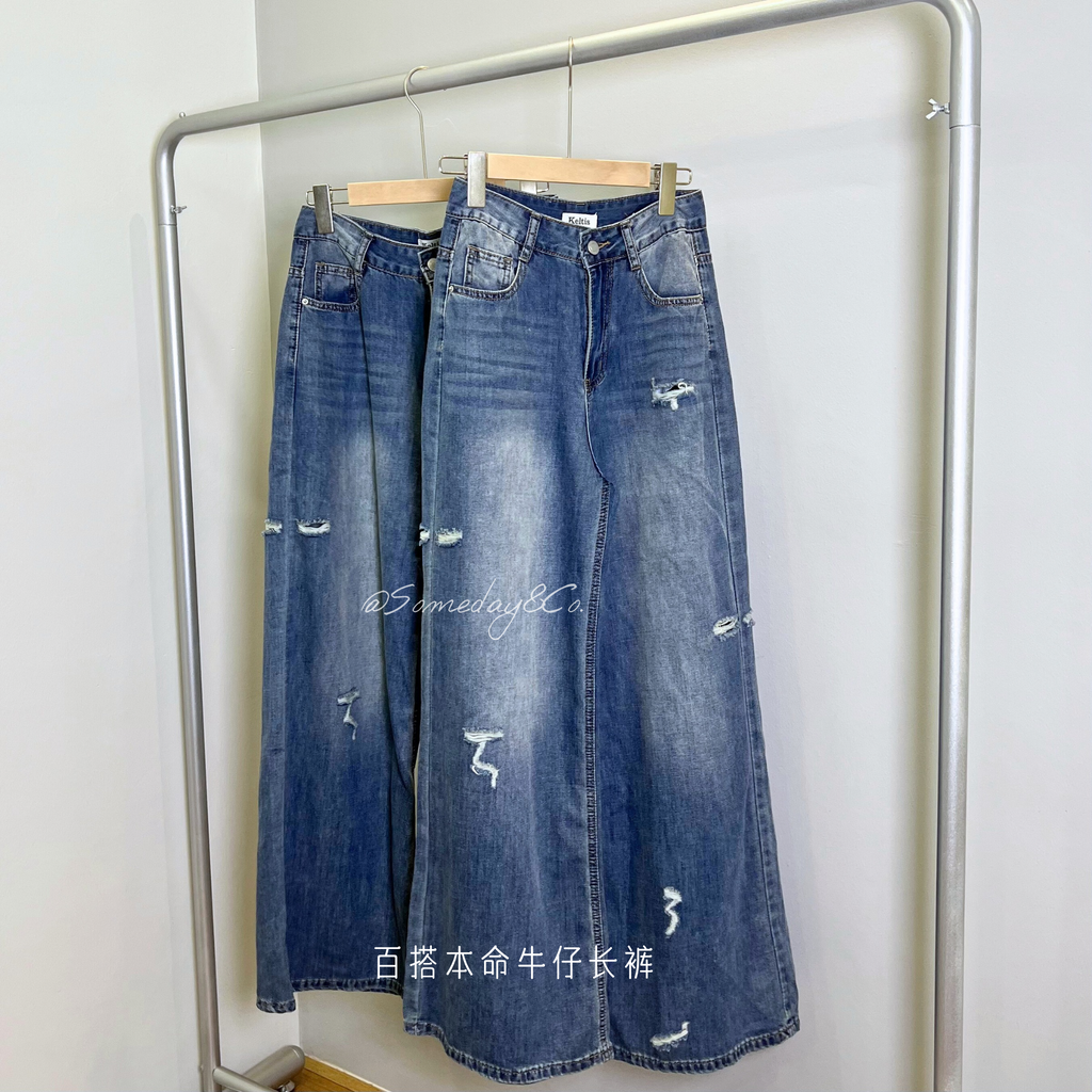 LP002 超百搭柔软面料牛仔阔腿长裤｜Ready Stock 现货