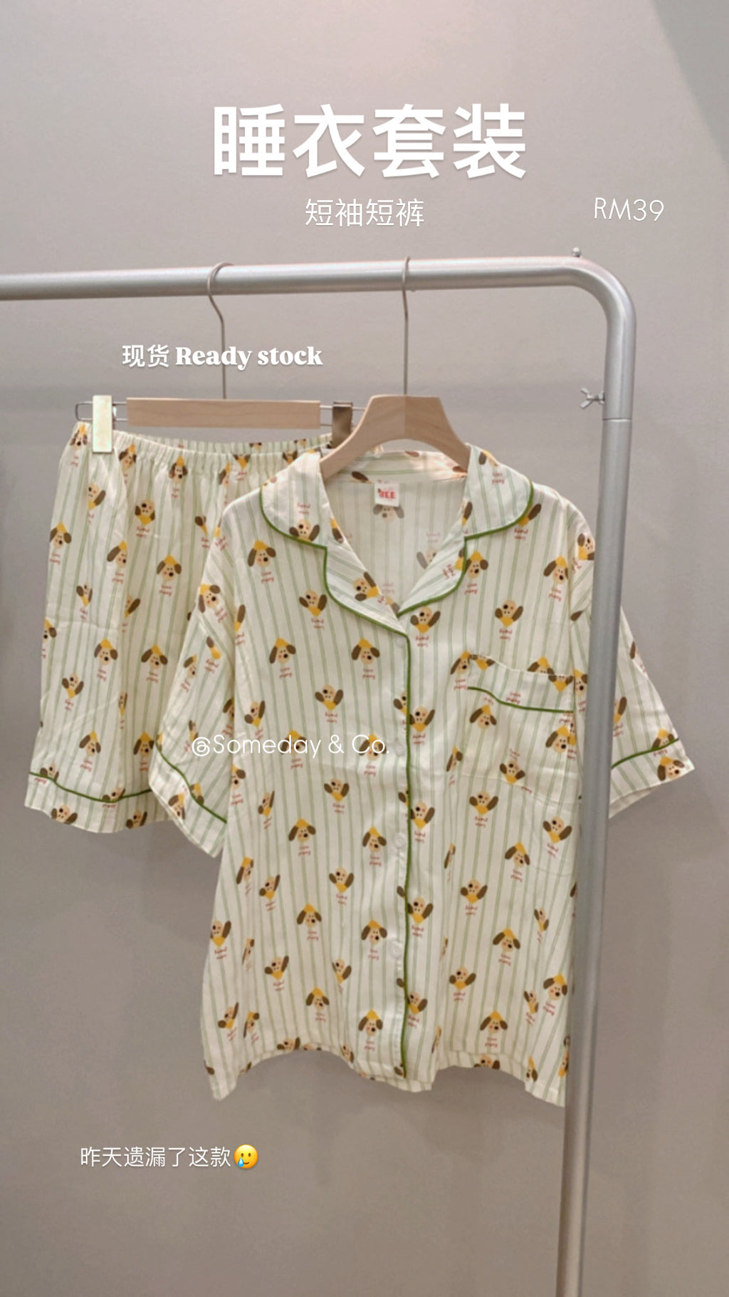 超舒服棉质睡衣套装｜Ready stock 现货