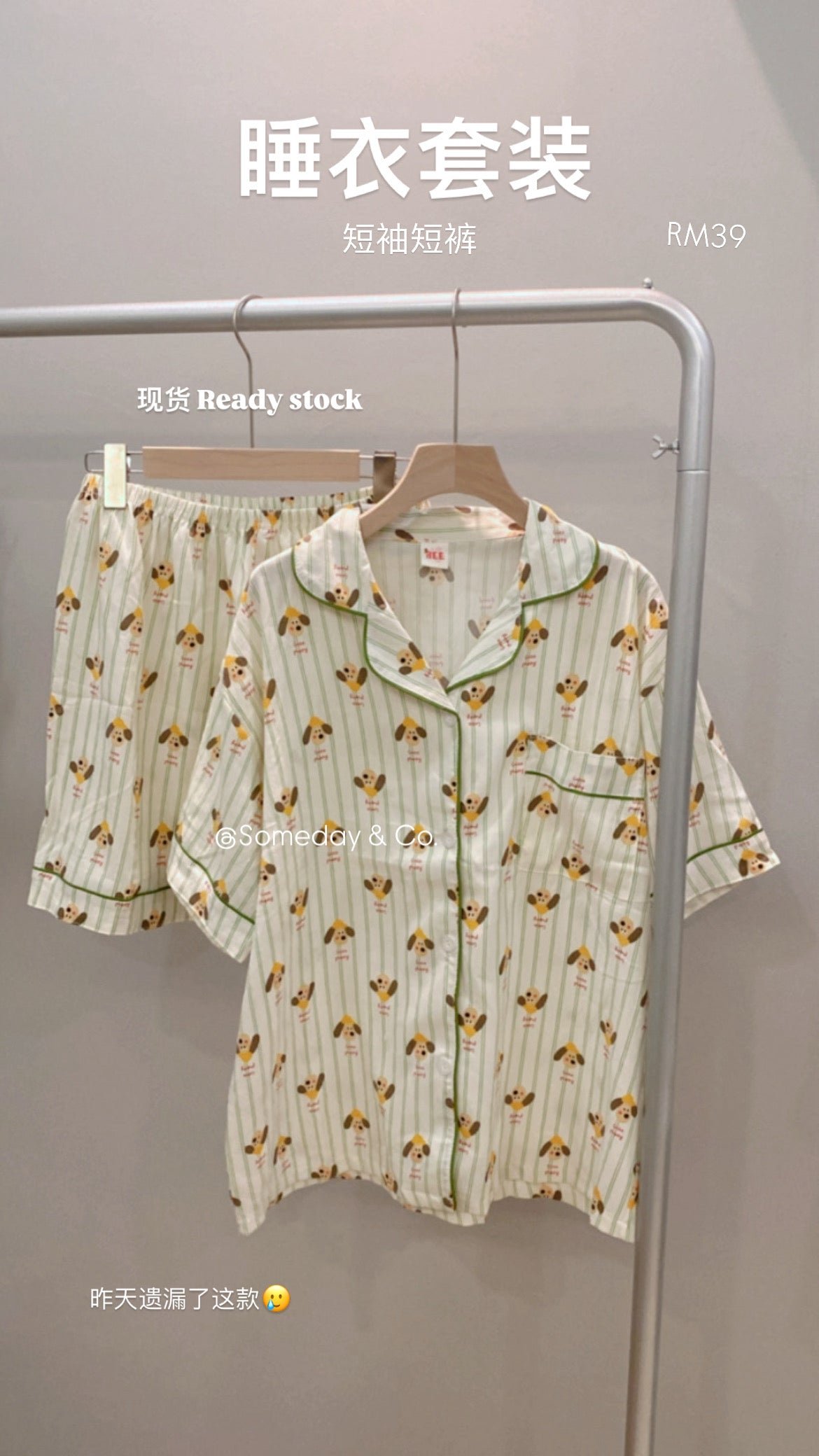 超舒服棉质睡衣套装｜Ready stock 现货